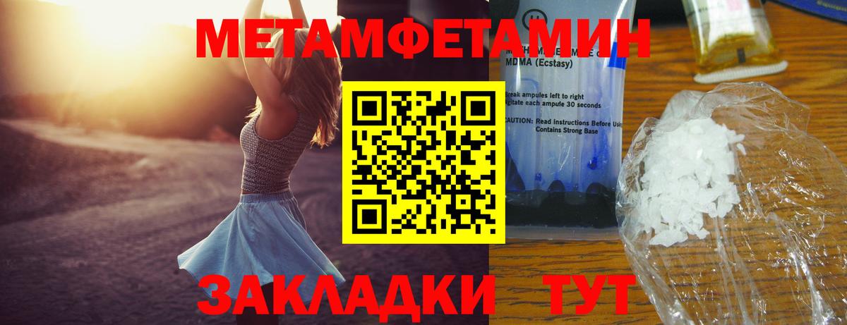 Барнаул  АМФЕТАМИН  Вход с VPN  АМФ 97% 
