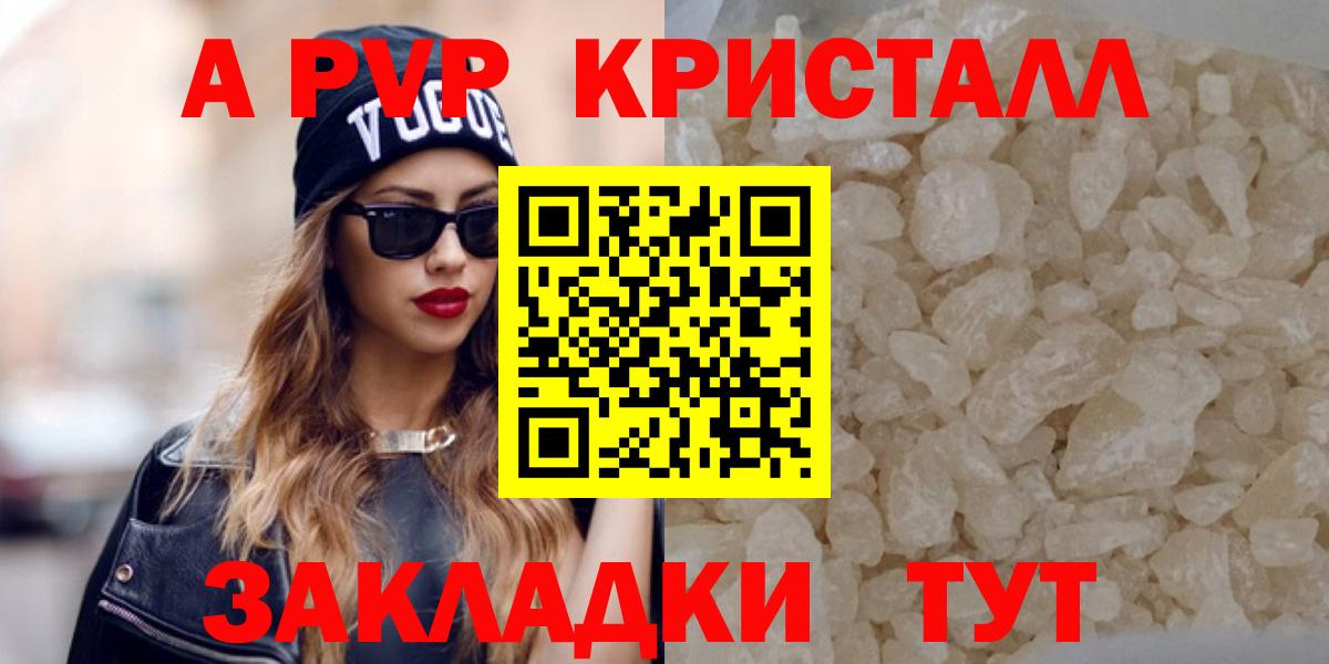 Alpha PVP мука Барнаул