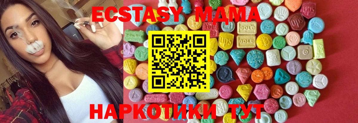 Ecstasy Дубай Барнаул