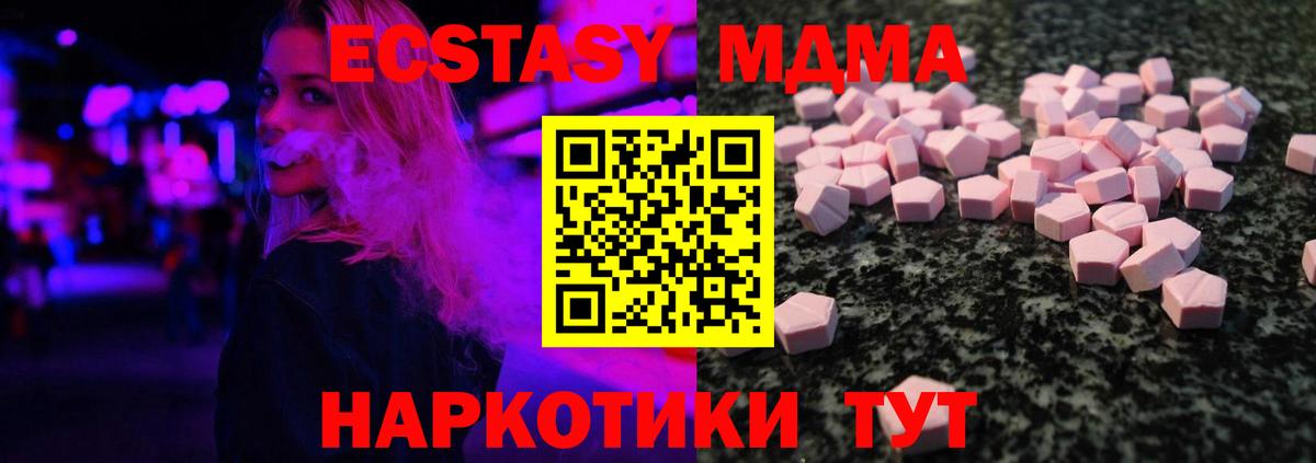 Барнаул  ЭКСТАЗИ mix  Вход с VPN  Экстази Дубай 
