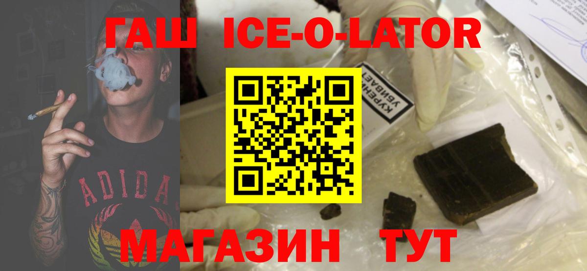 ГАШИШ гашик  Вход с VPN  Барнаул  ГАШ hashish 