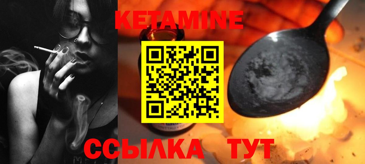 Кетамин ketamine  Вход с VPN  Барнаул 
