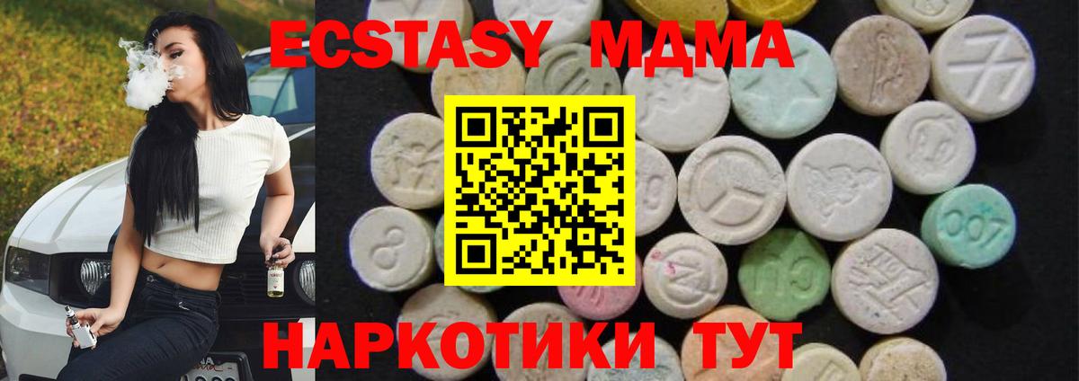 Барнаул  MDMA VHQ  Вход с VPN 