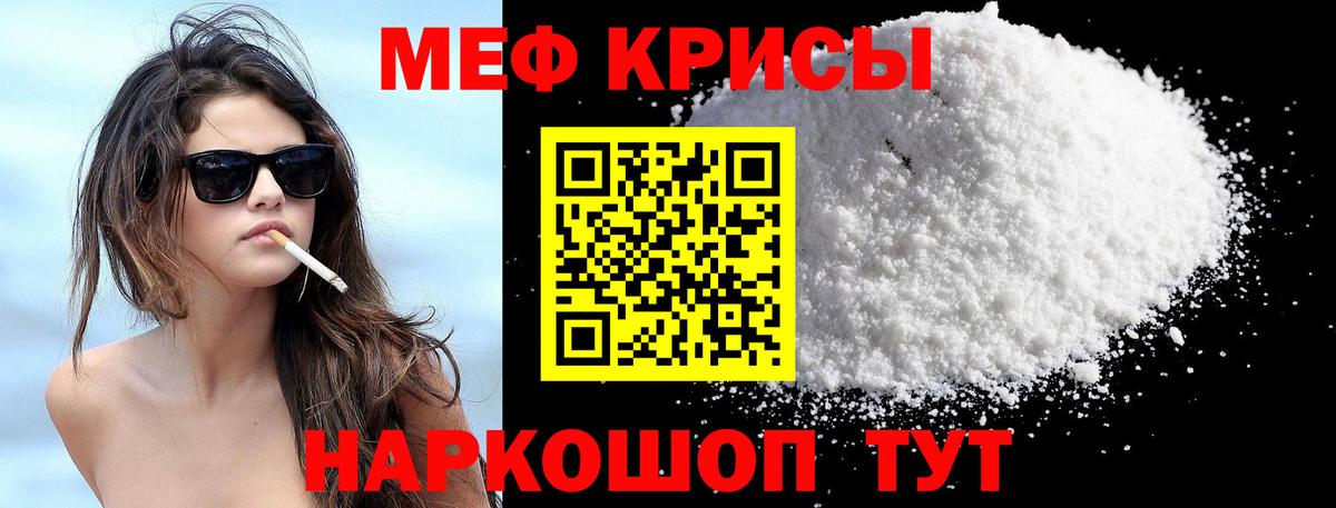 МЕФ  Вход с VPN  Барнаул  МЕГА рабочий сайт  МЕФ мука  Мефедрон 4 MMC  МЕФ 