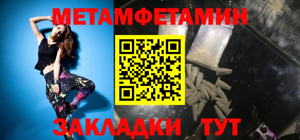 Барнаул  МЕТАМФЕТАМИН  Вход с VPN  Первитин винт  Первитин винт 