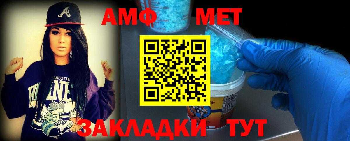 Первитин мет Барнаул