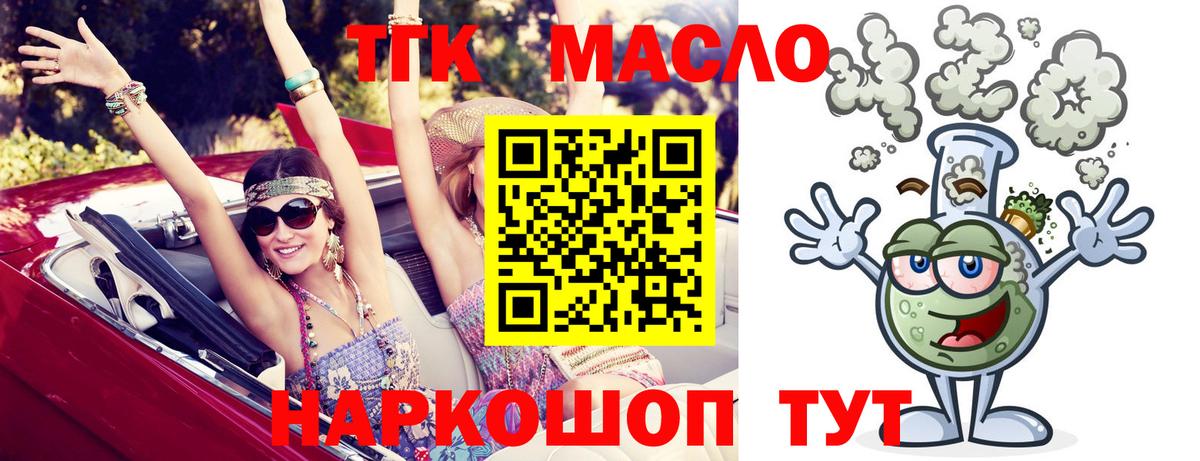ТГК концентрат Барнаул